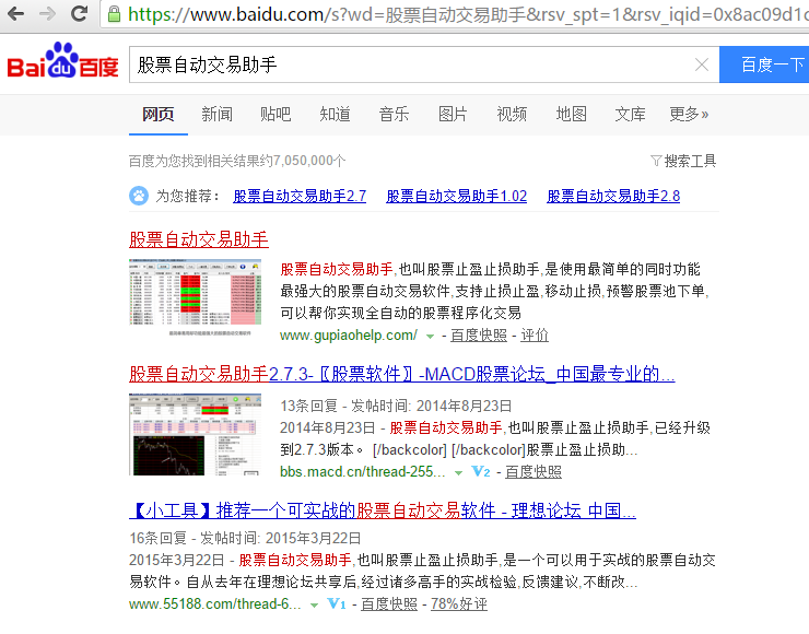 百度搜索结果