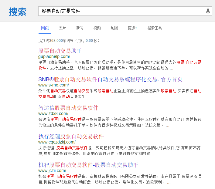 谷歌搜索结果