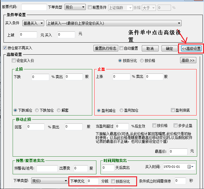 价格设置