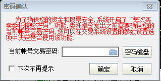 交易软件设置1