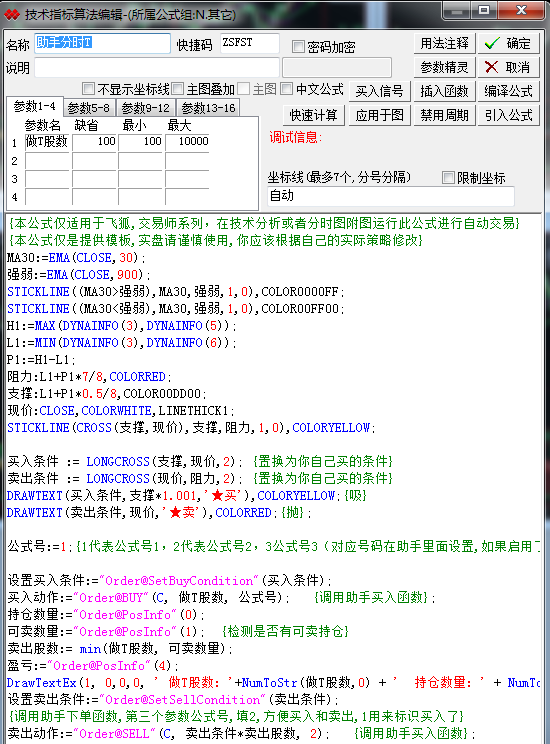 飞狐指标代码