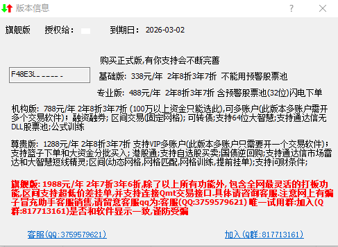 授权文件示例