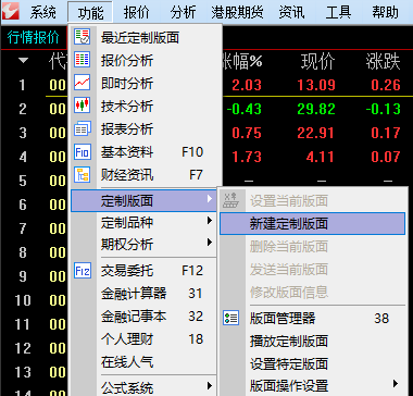 定制版面步骤1