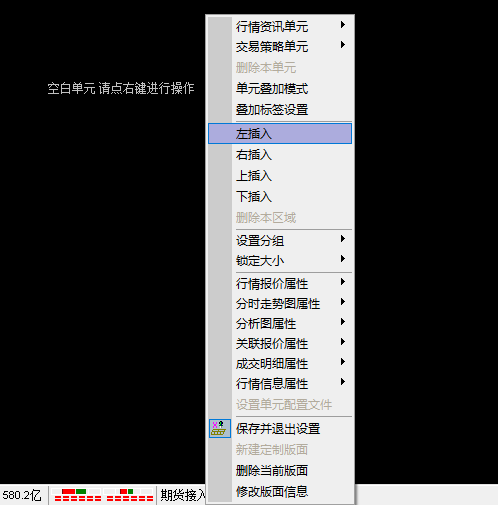 定制版面步骤2