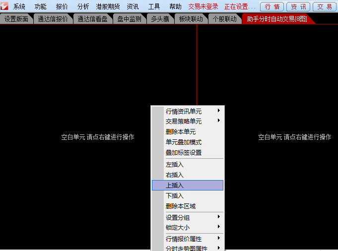 定制版面步骤3