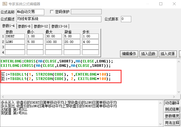 添加买卖语句